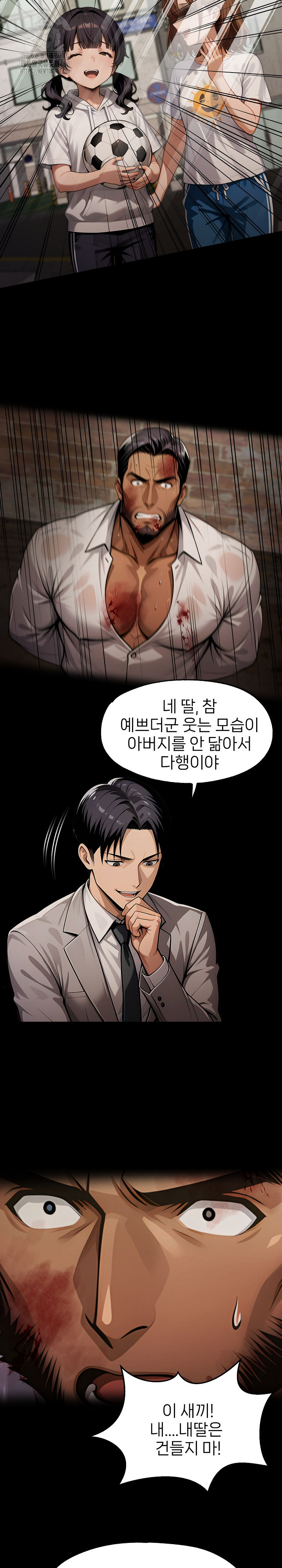 Gangster x Office Lady Raw - Chapter 132 - photo - 13