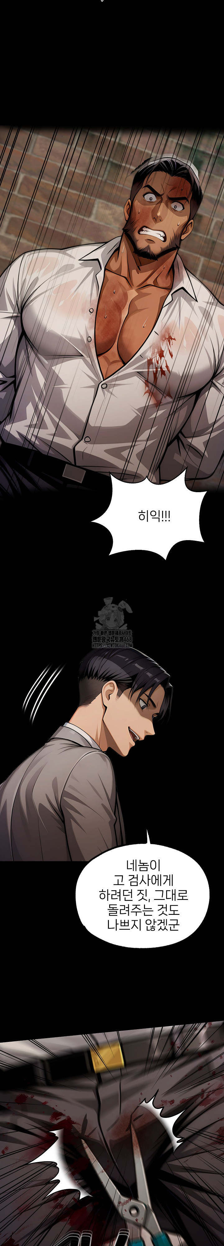Gangster x Office Lady Raw - Chapter 132 - photo - 16