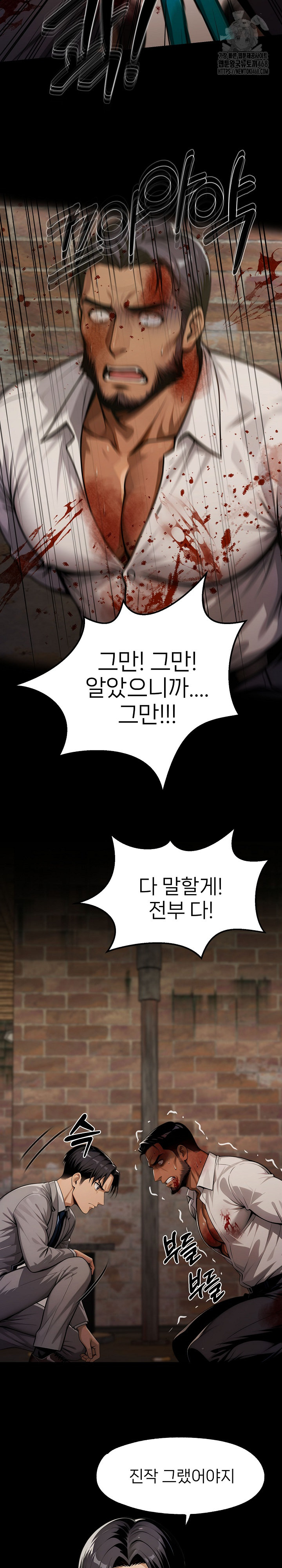 Gangster x Office Lady Raw - Chapter 132 - photo - 17