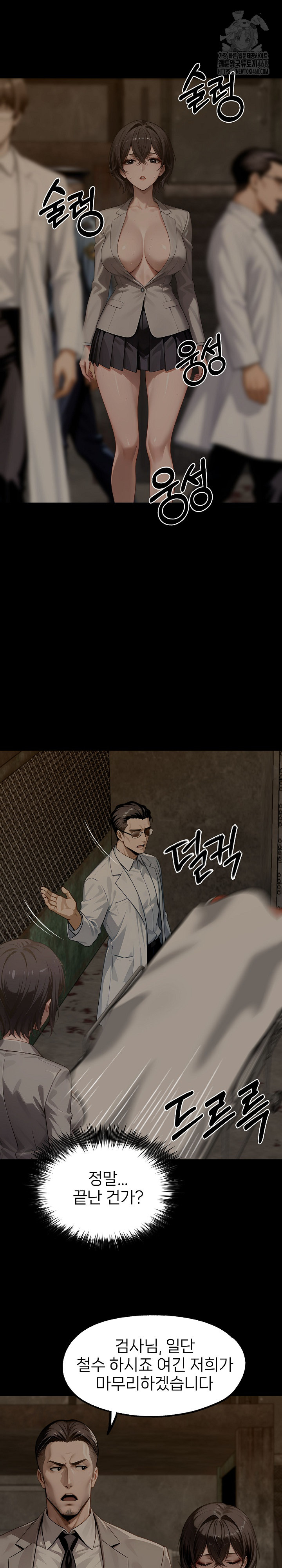 Gangster x Office Lady Raw - Chapter 132 - photo - 2