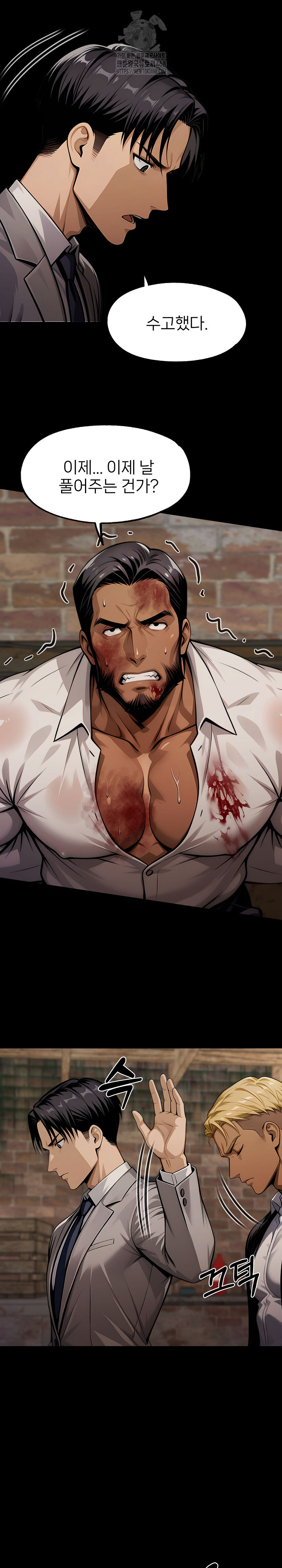 Gangster x Office Lady Raw - Chapter 132 - photo - 20