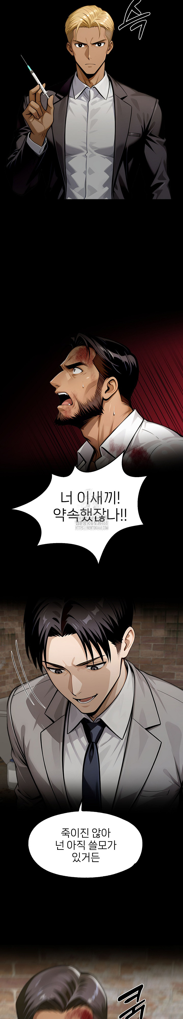Gangster x Office Lady Raw - Chapter 132 - photo - 21