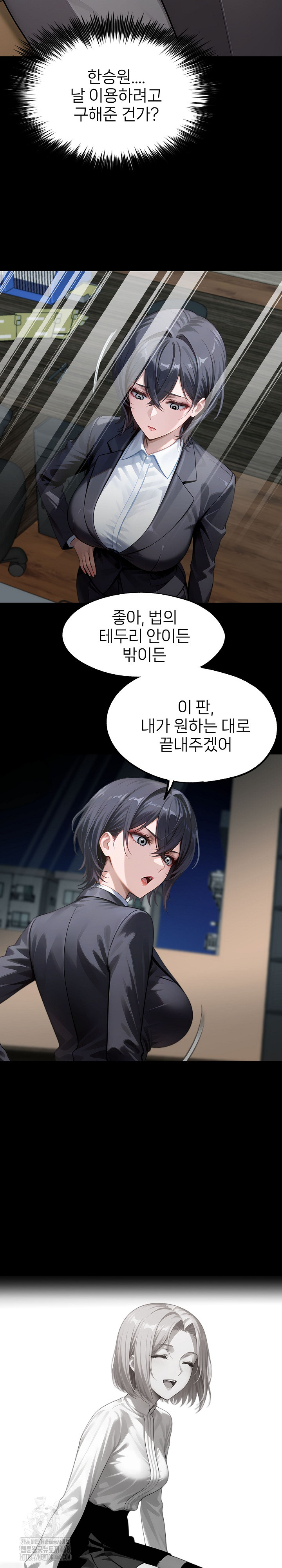 Gangster x Office Lady Raw - Chapter 132 - photo - 27