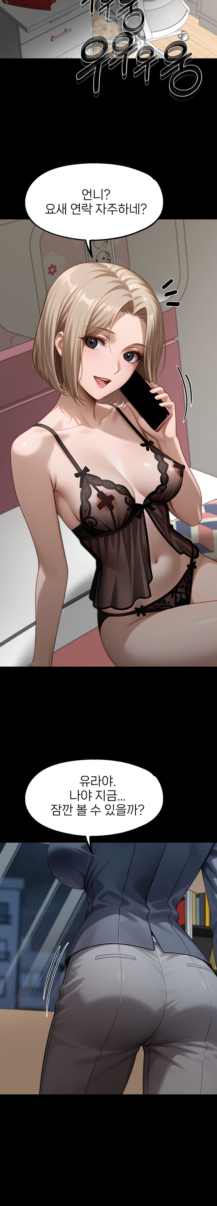 Gangster x Office Lady Raw - Chapter 132 - photo - 29