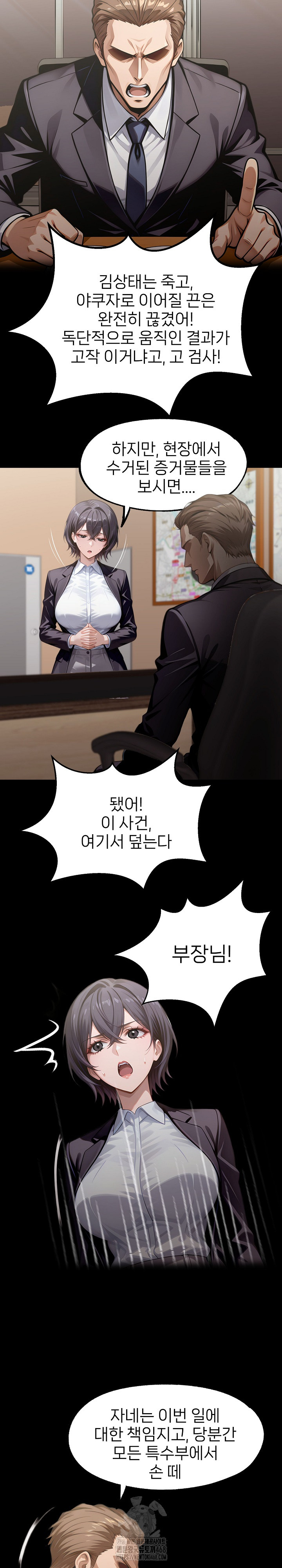 Gangster x Office Lady Raw - Chapter 132 - photo - 6