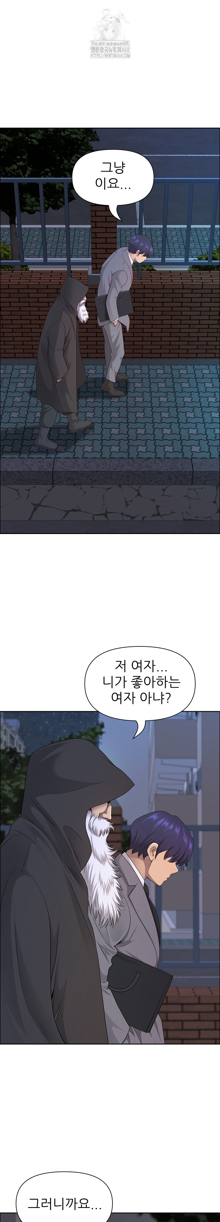 Big Guy Raw - Chapter 58 - photo - 10