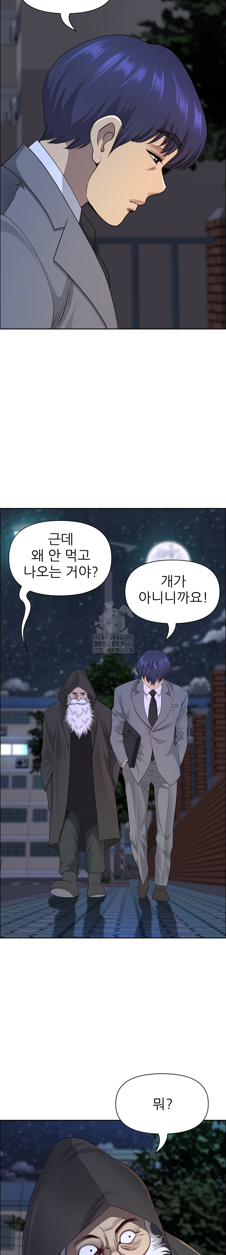 Big Guy Raw - Chapter 58 - photo - 11