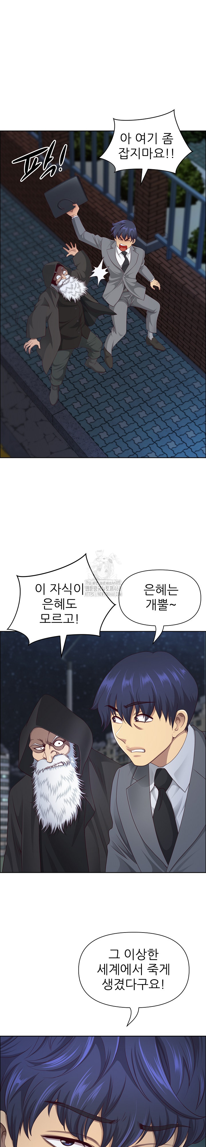Big Guy Raw - Chapter 58 - photo - 15