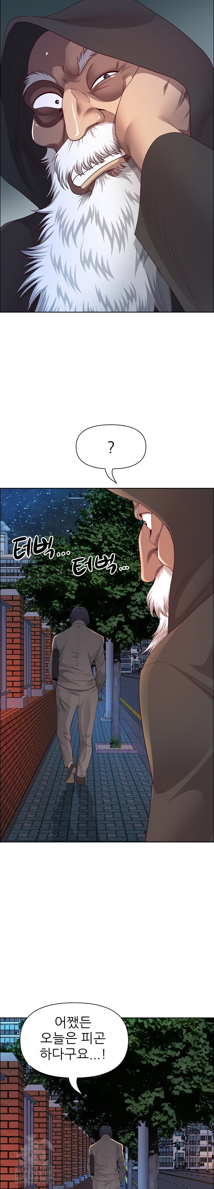 Big Guy Raw - Chapter 58 - photo - 21