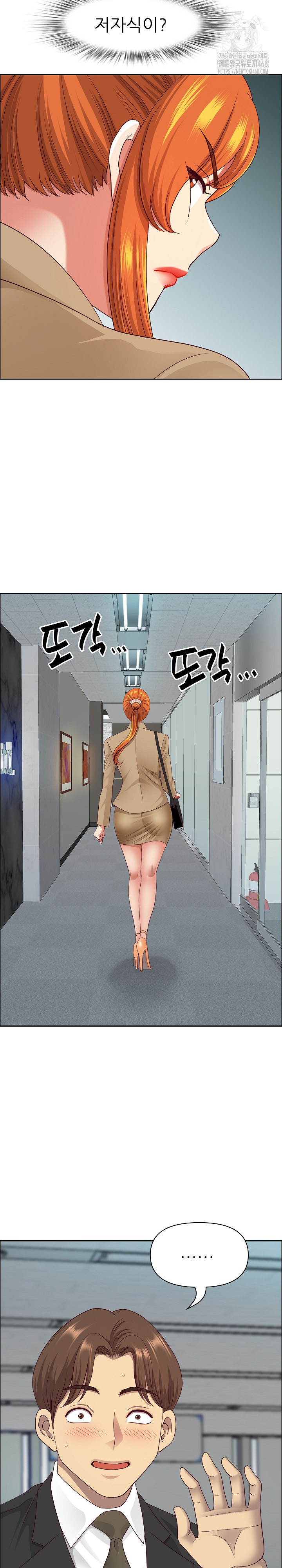 Big Guy Raw - Chapter 58 - photo - 25