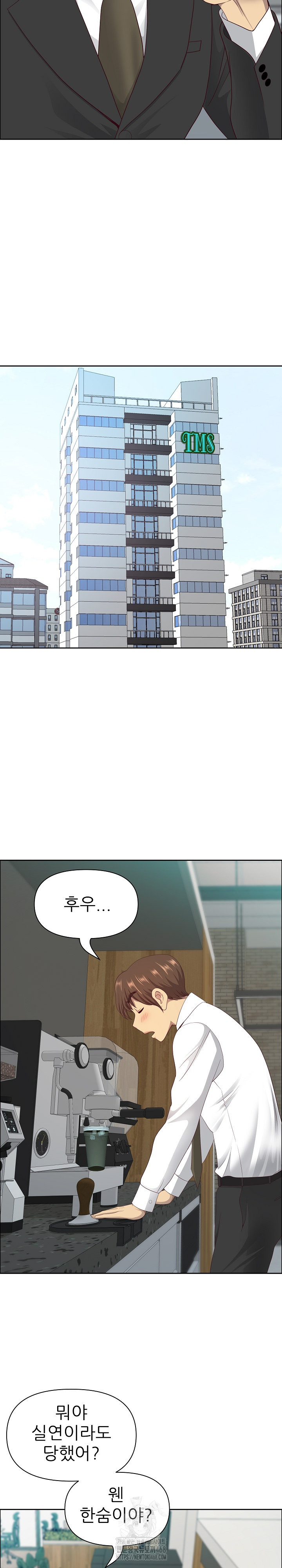 Big Guy Raw - Chapter 58 - photo - 26