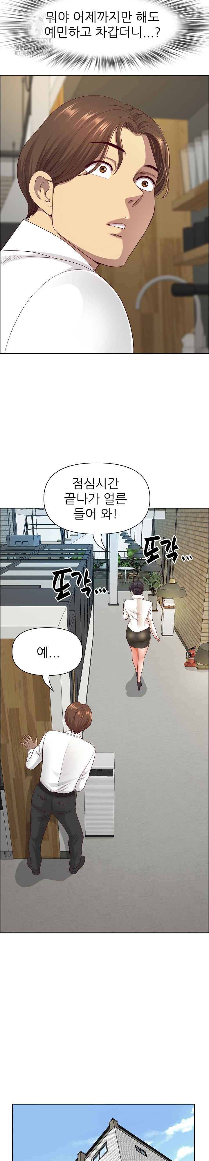 Big Guy Raw - Chapter 58 - photo - 29