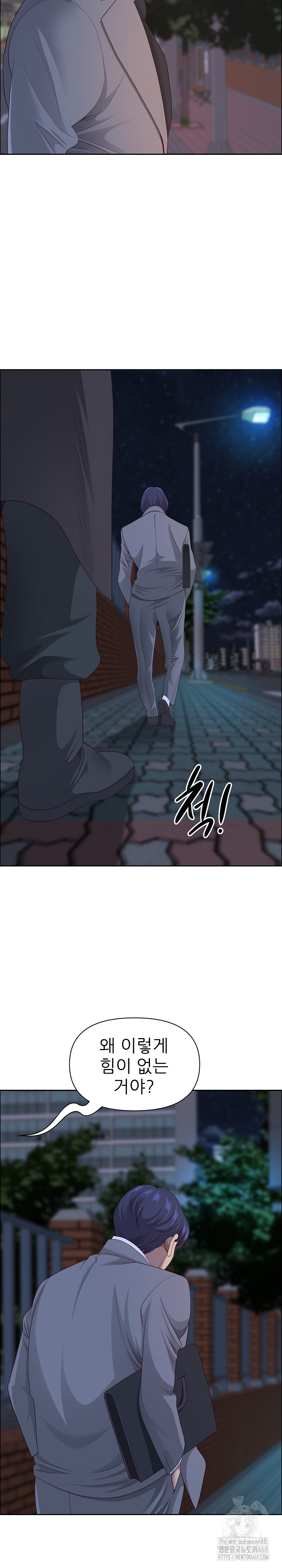 Big Guy Raw - Chapter 58 - photo - 9