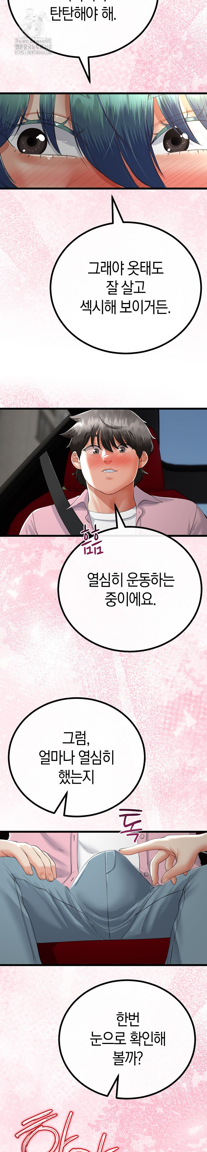 My Stepmom Has Returned Raw - Chapter 42 - photo - 13