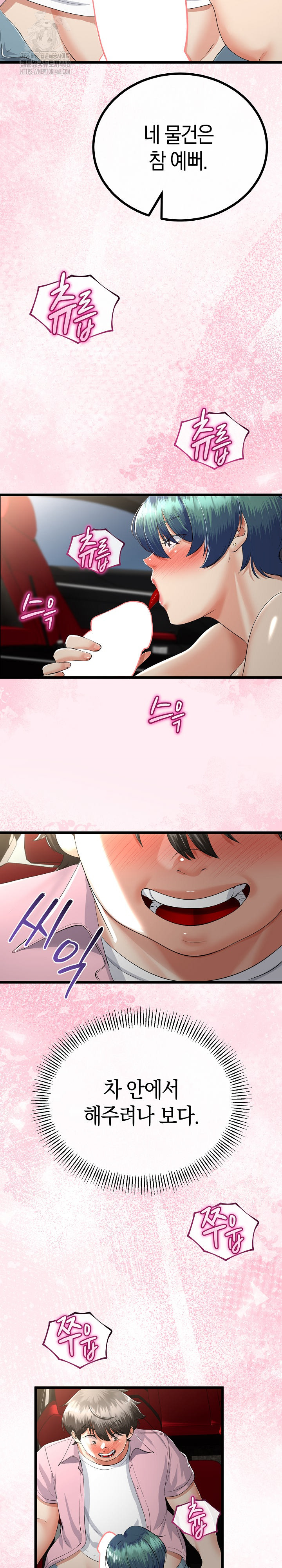 My Stepmom Has Returned Raw - Chapter 42 - photo - 18