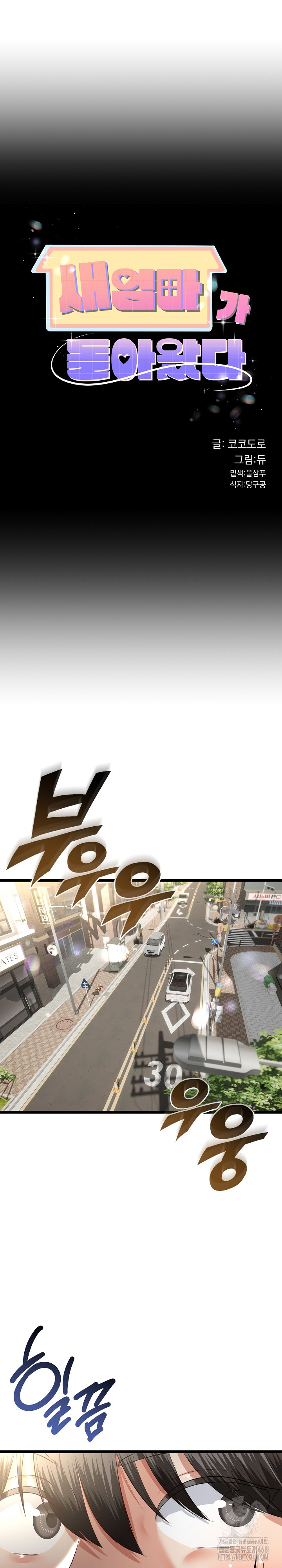 My Stepmom Has Returned Raw - Chapter 42 - photo - 2