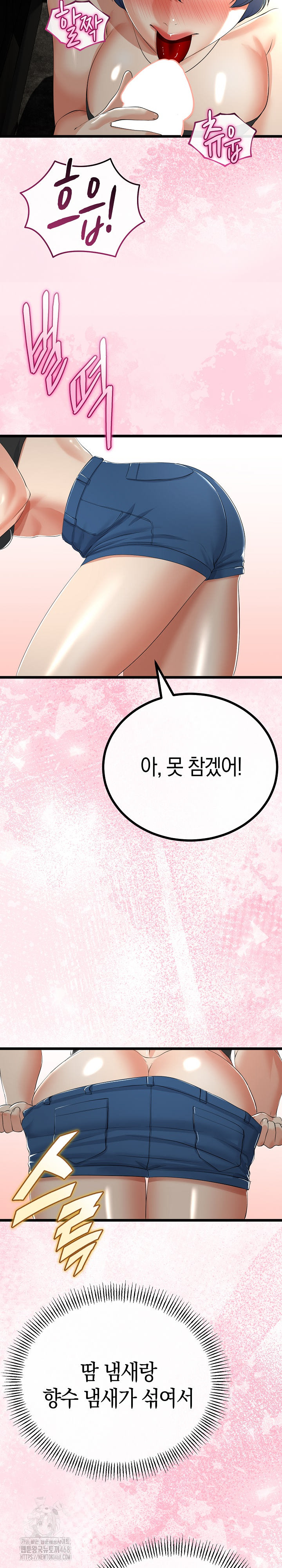 My Stepmom Has Returned Raw - Chapter 42 - photo - 20
