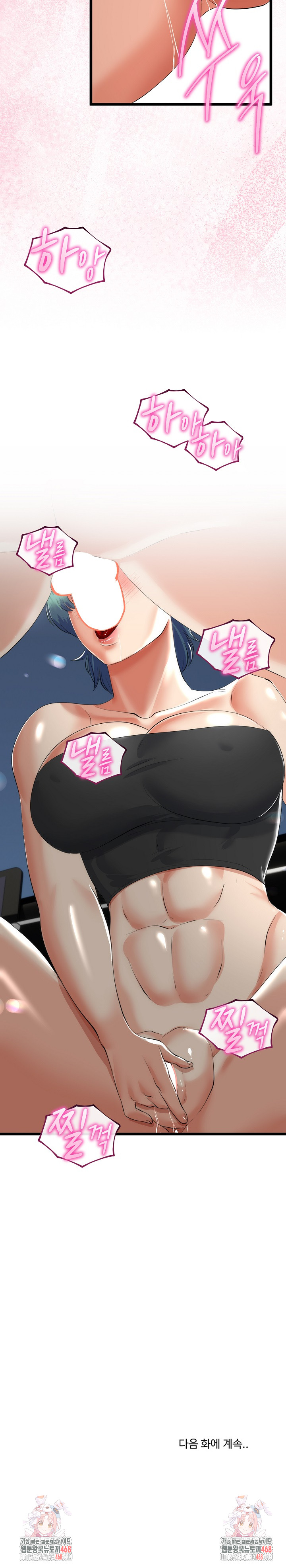 My Stepmom Has Returned Raw - Chapter 42 - photo - 23