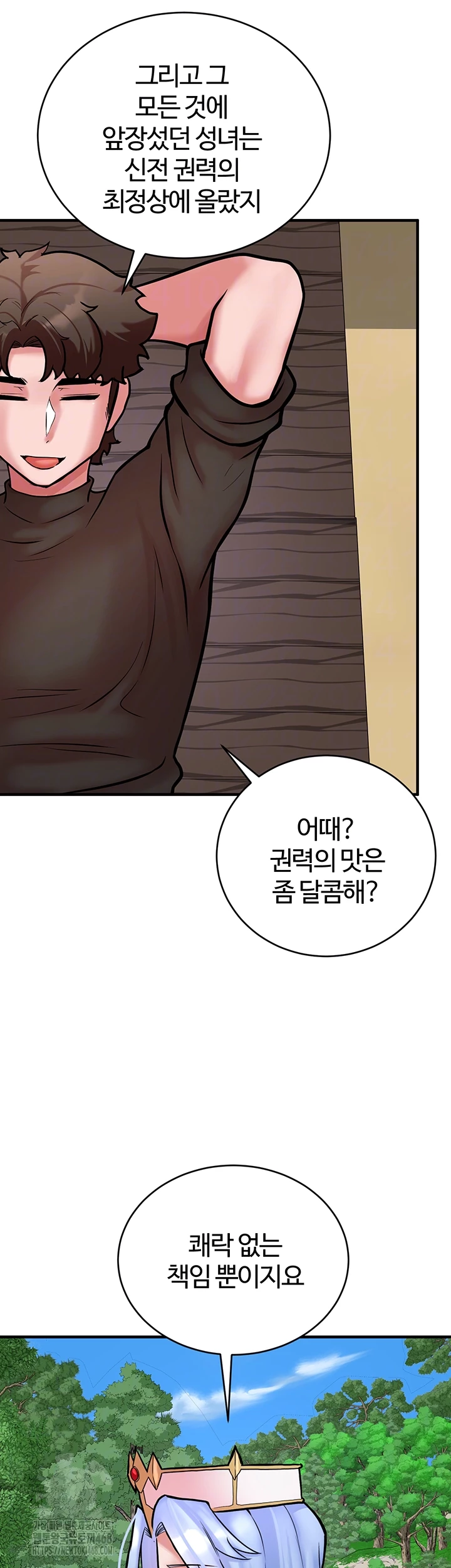 The Warrior Dissatisfied with Everyone Raw - Chapter 55 - photo - 12