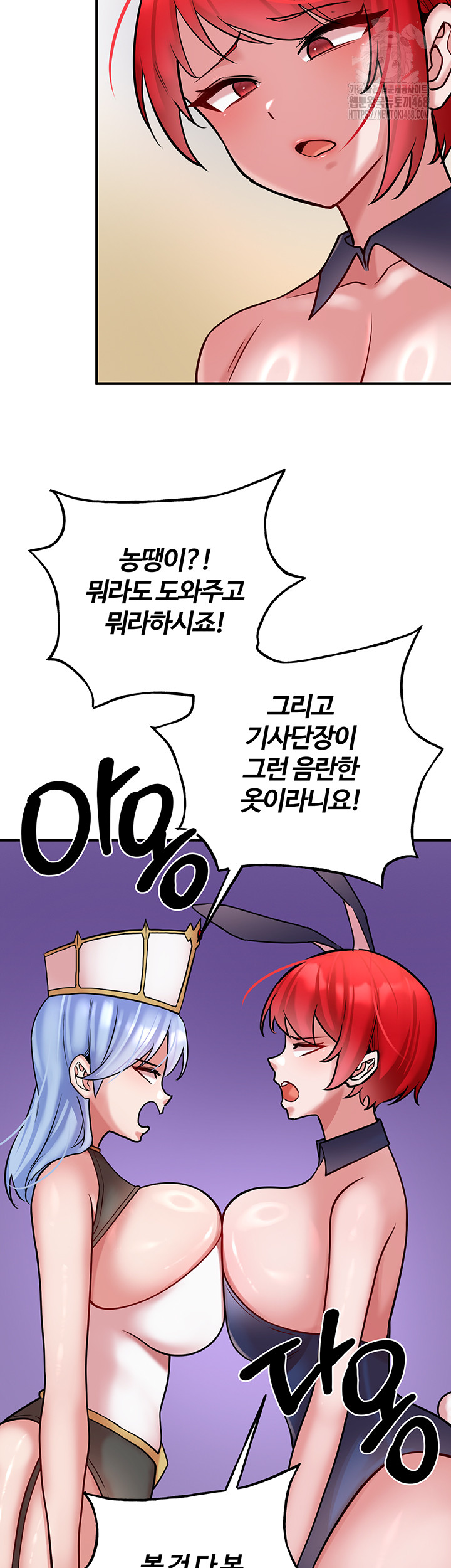 The Warrior Dissatisfied with Everyone Raw - Chapter 55 - photo - 18