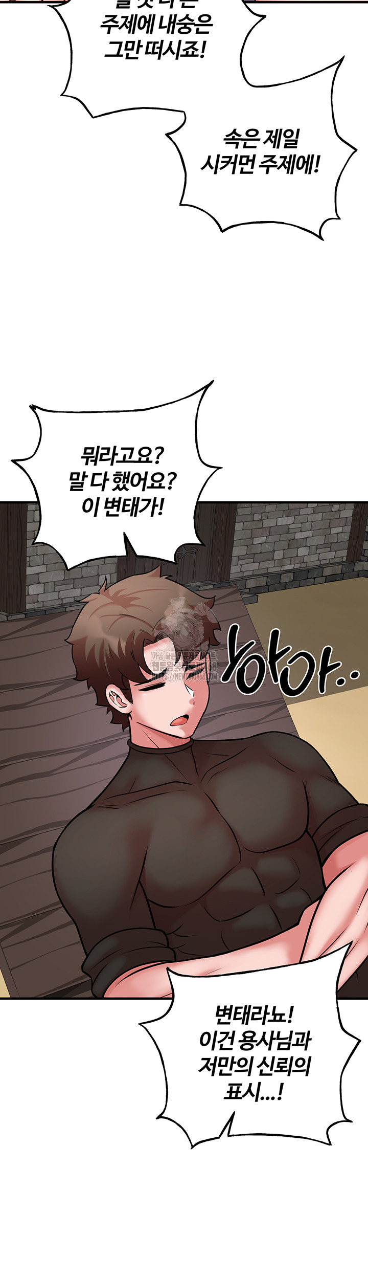 The Warrior Dissatisfied with Everyone Raw - Chapter 55 - photo - 19