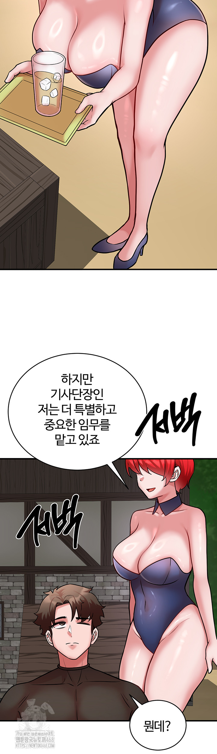 The Warrior Dissatisfied with Everyone Raw - Chapter 55 - photo - 21