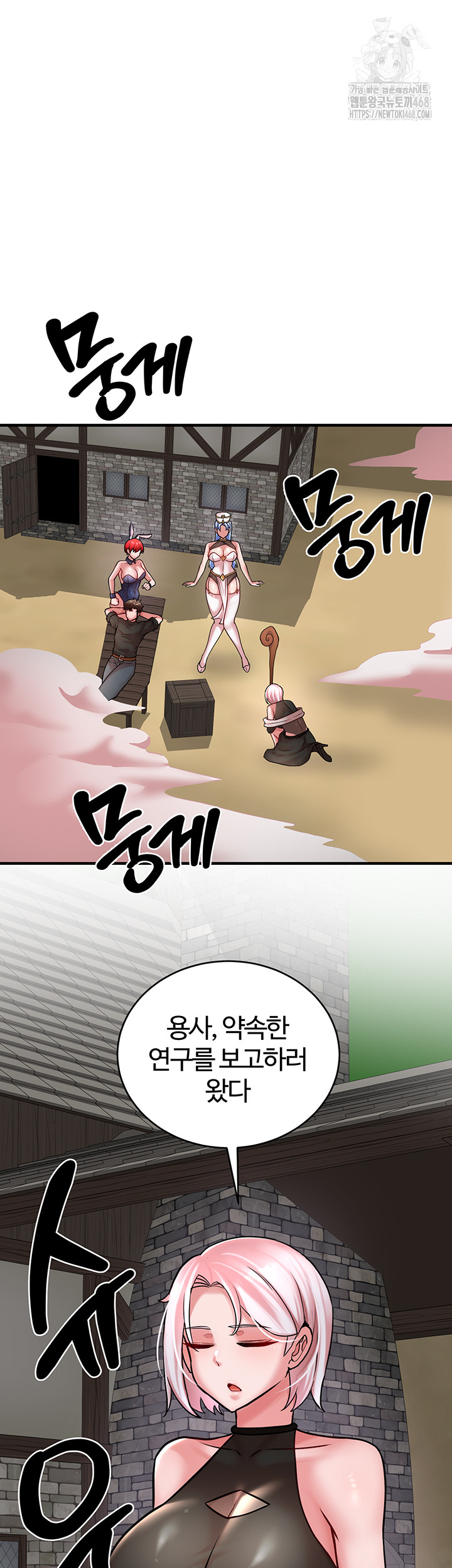 The Warrior Dissatisfied with Everyone Raw - Chapter 55 - photo - 25