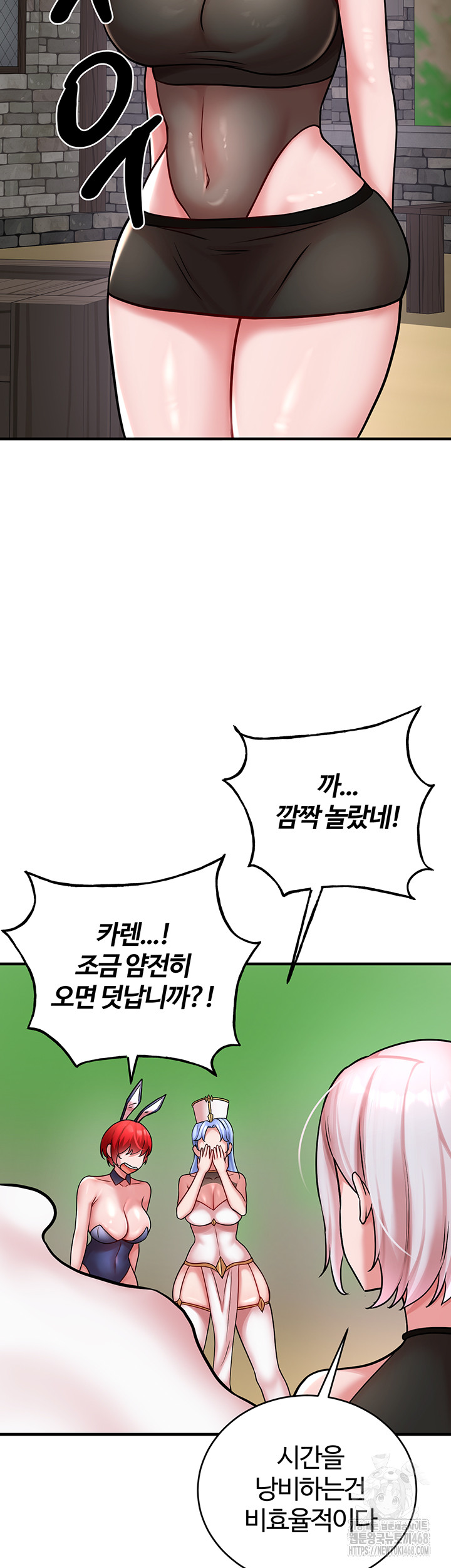 The Warrior Dissatisfied with Everyone Raw - Chapter 55 - photo - 26