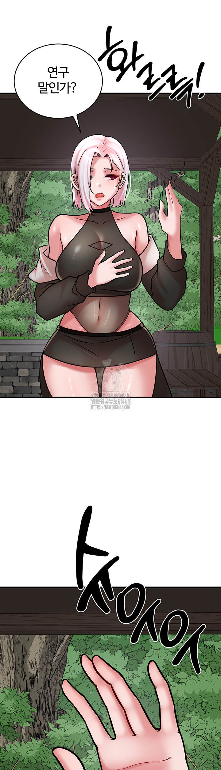 The Warrior Dissatisfied with Everyone Raw - Chapter 55 - photo - 28