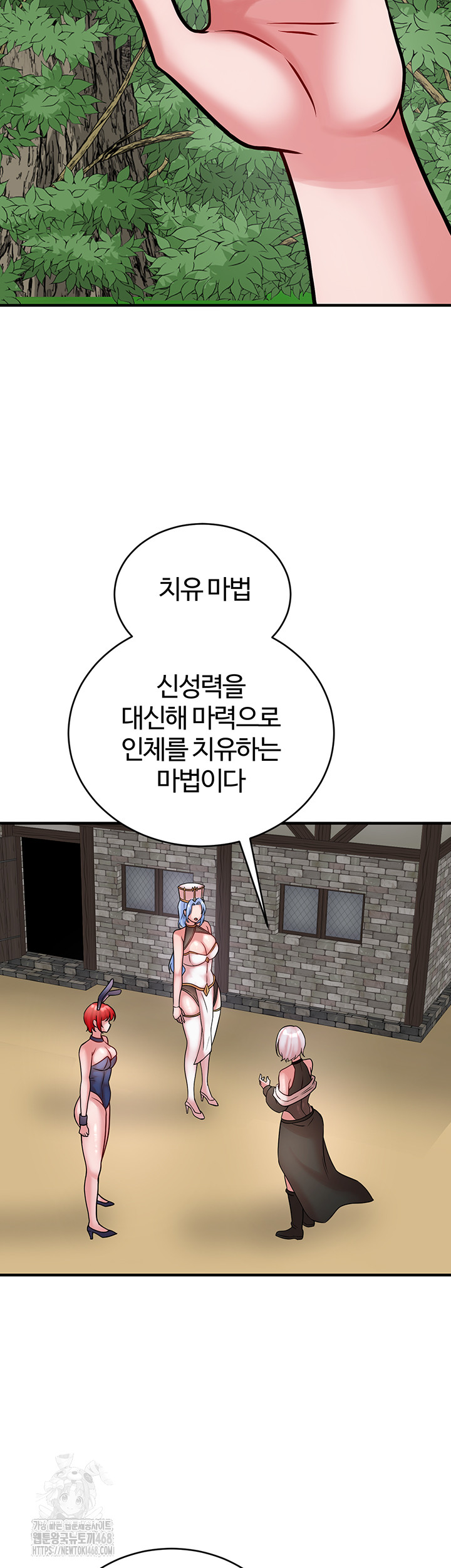 The Warrior Dissatisfied with Everyone Raw - Chapter 55 - photo - 29