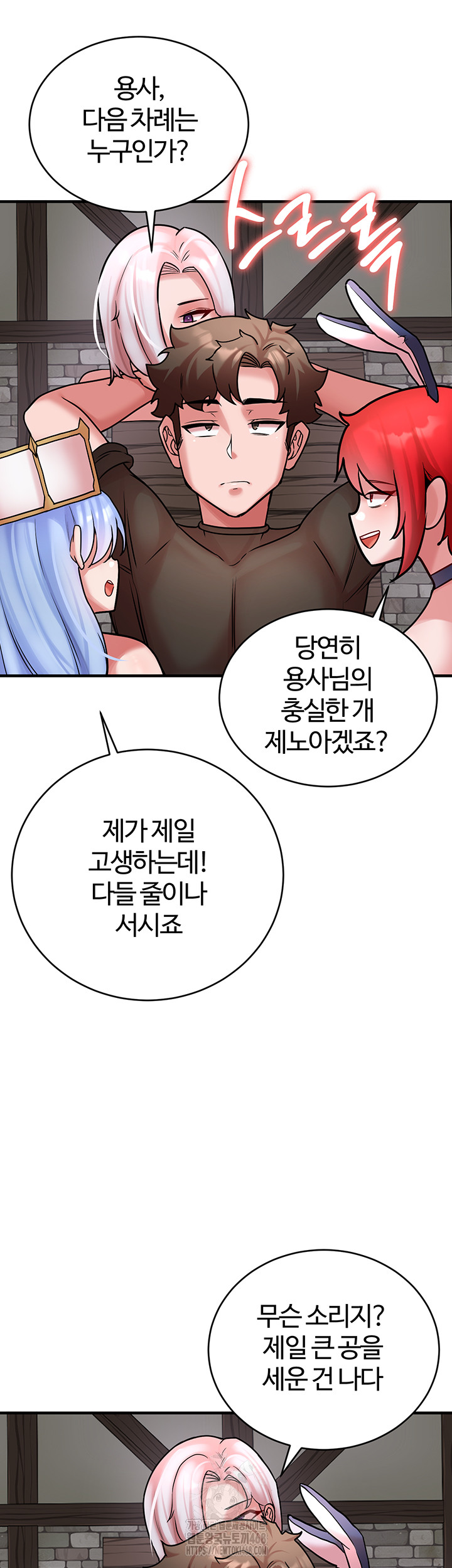 The Warrior Dissatisfied with Everyone Raw - Chapter 55 - photo - 41