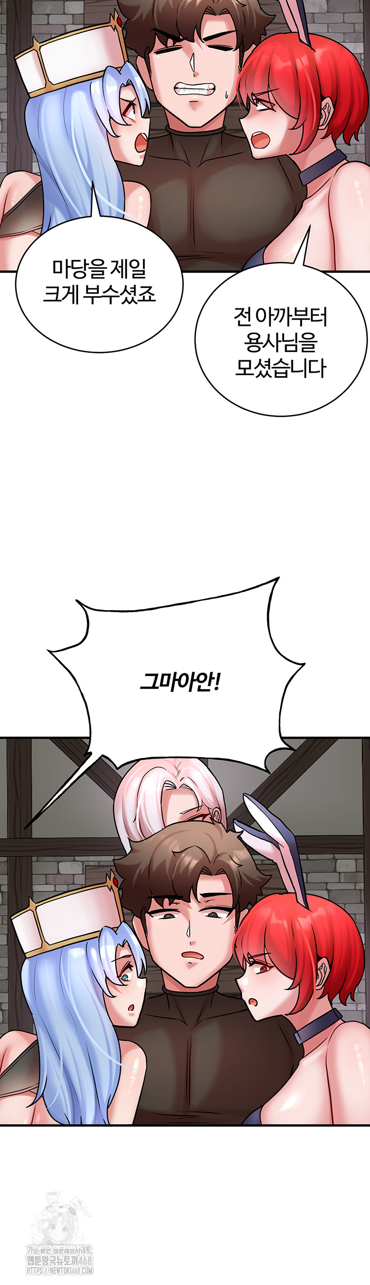 The Warrior Dissatisfied with Everyone Raw - Chapter 55 - photo - 42