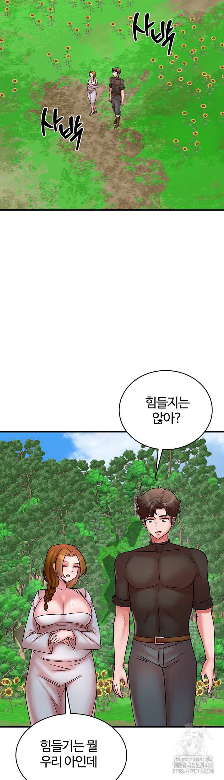 The Warrior Dissatisfied with Everyone Raw - Chapter 55 - photo - 47