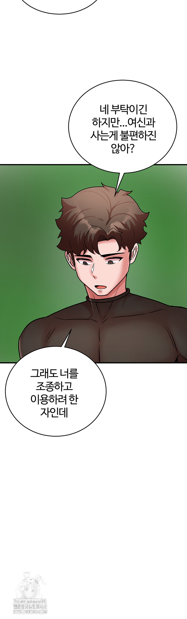 The Warrior Dissatisfied with Everyone Raw - Chapter 55 - photo - 48