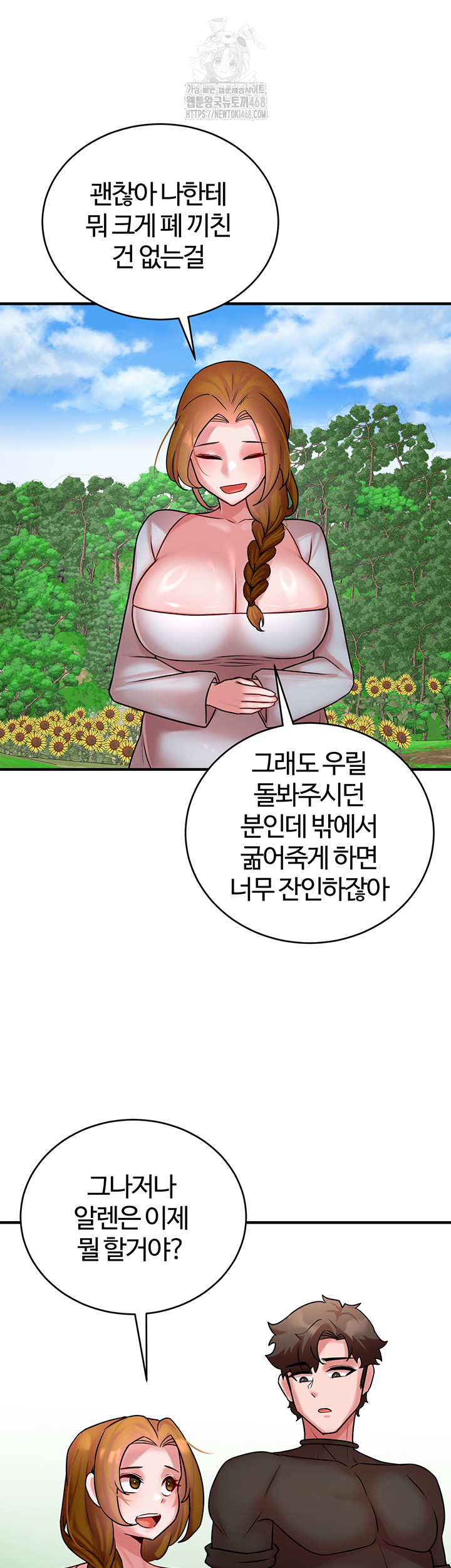 The Warrior Dissatisfied with Everyone Raw - Chapter 55 - photo - 49