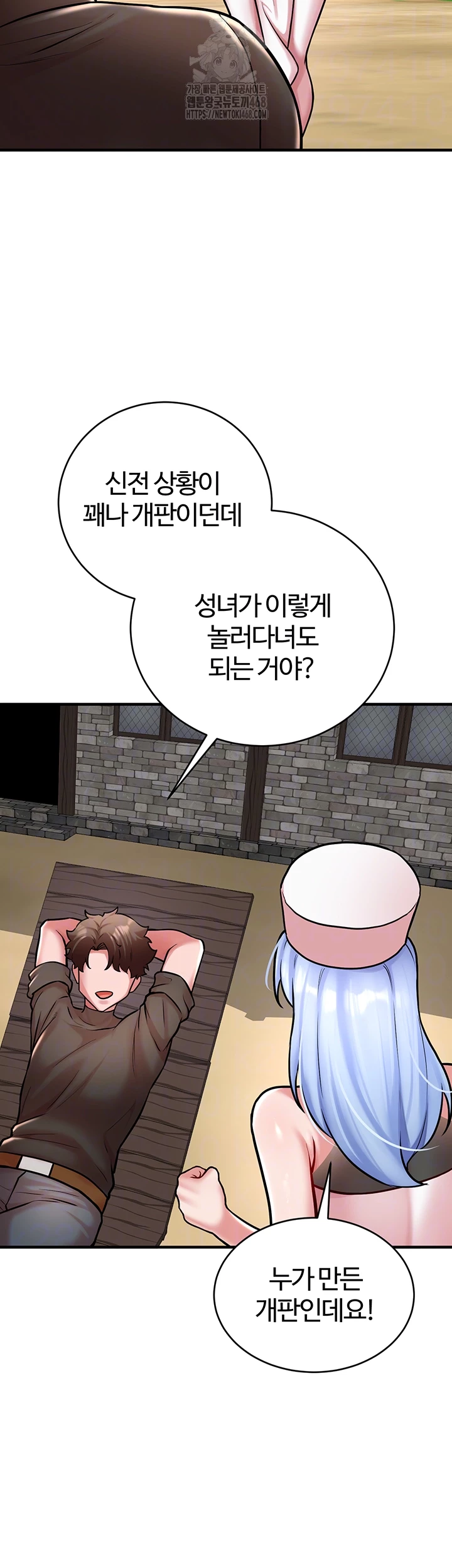 The Warrior Dissatisfied with Everyone Raw - Chapter 55 - photo - 8