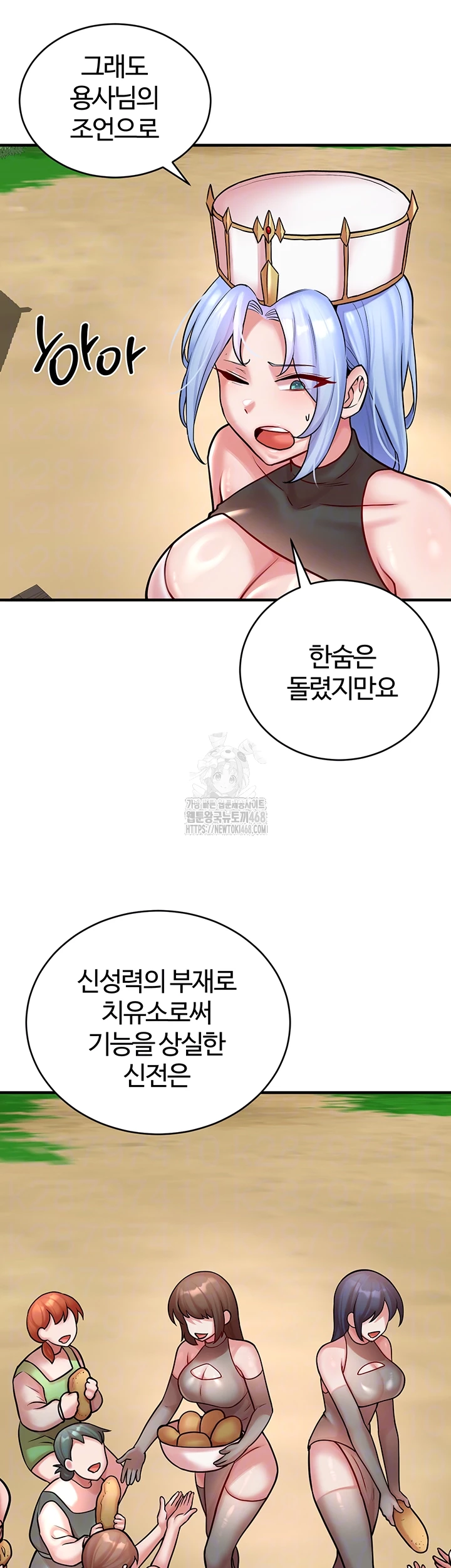 The Warrior Dissatisfied with Everyone Raw - Chapter 55 - photo - 9