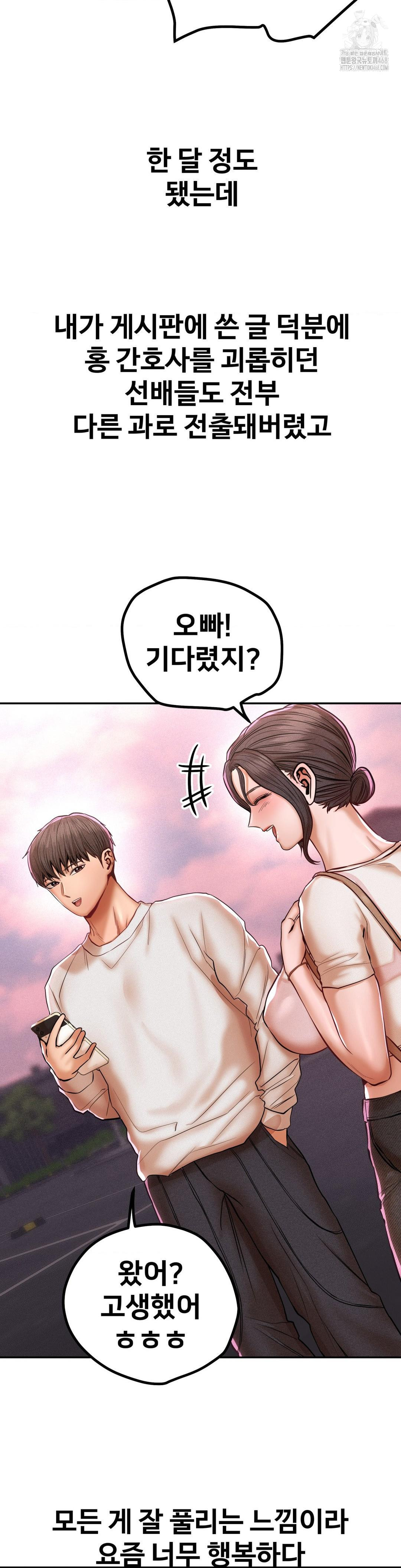 Could it Be True? Raw - Chapter 120 - photo - 12