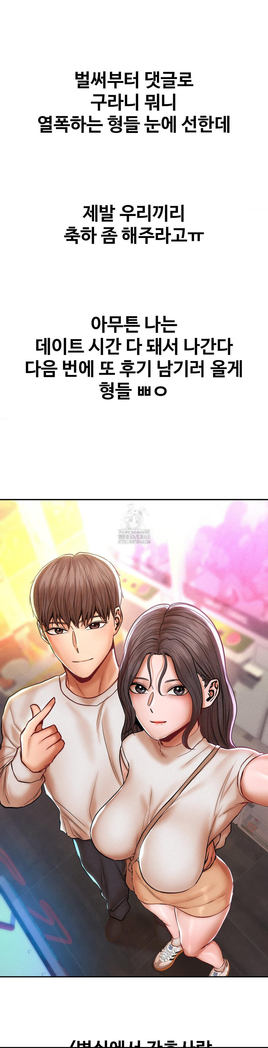 Could it Be True? Raw - Chapter 120 - photo - 13
