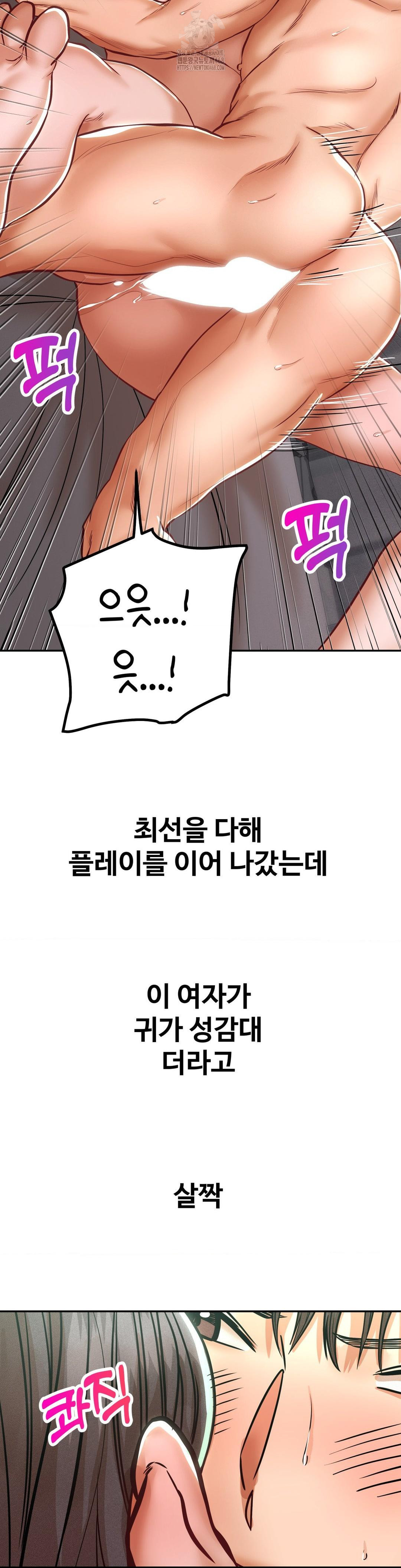 Could it Be True? Raw - Chapter 120 - photo - 5