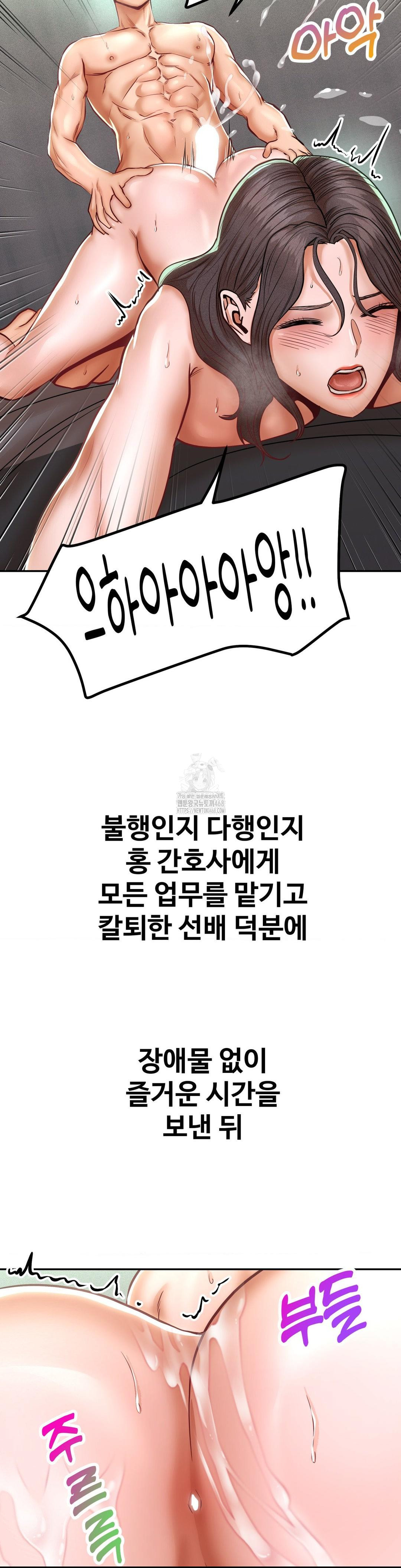 Could it Be True? Raw - Chapter 120 - photo - 9