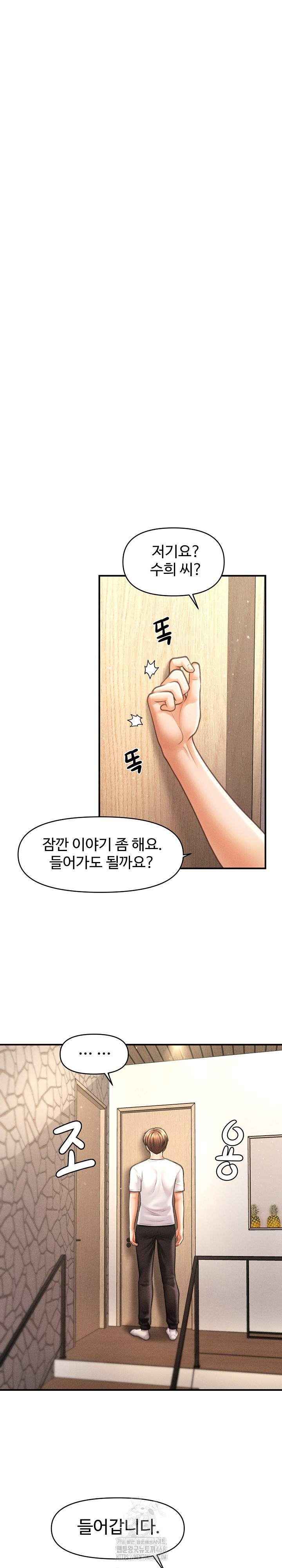 The Chairman’s Secret Son Raw - Chapter 29 - photo - 25