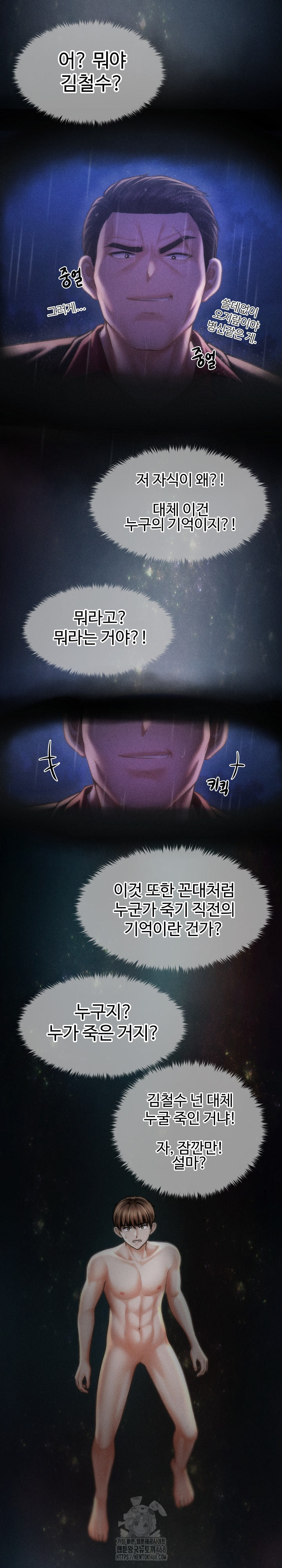 The Chairman’s Secret Son Raw - Chapter 29 - photo - 6