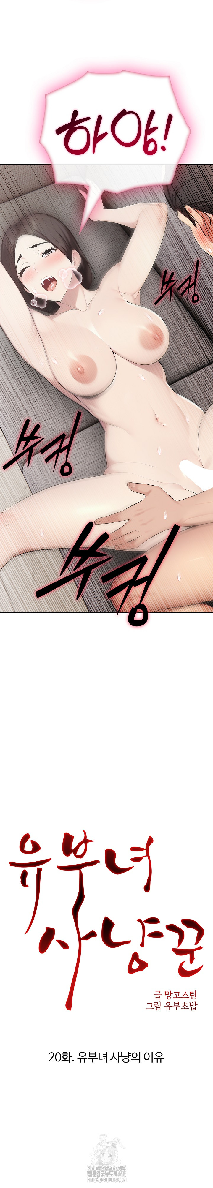 Married Woman Hunter Raw - Chapter 20 - photo - 11