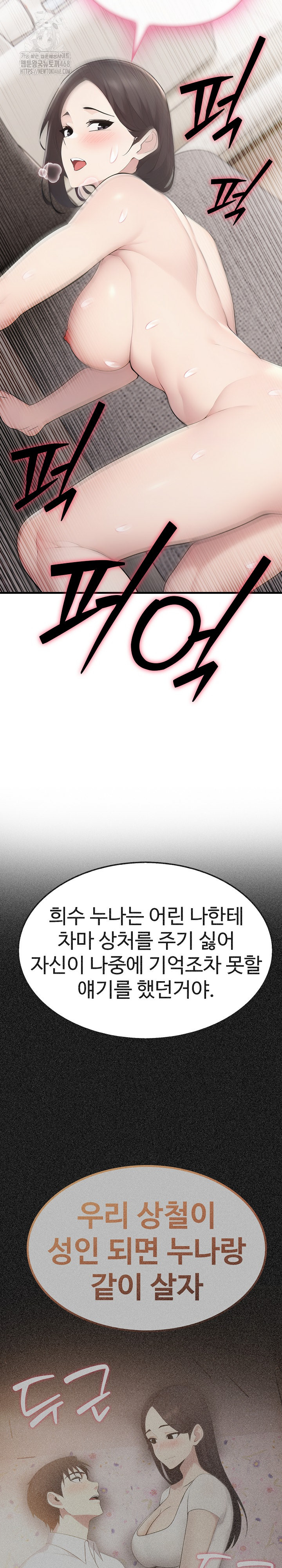 Married Woman Hunter Raw - Chapter 20 - photo - 17