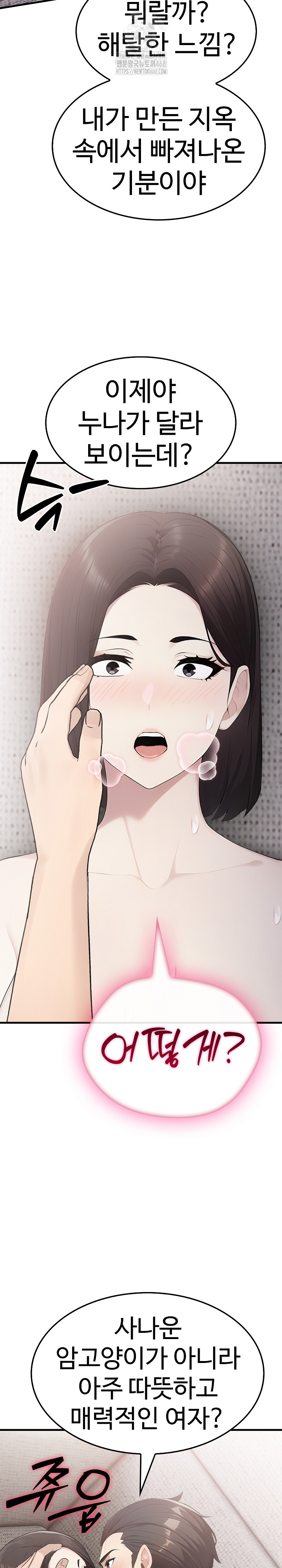 Married Woman Hunter Raw - Chapter 20 - photo - 20