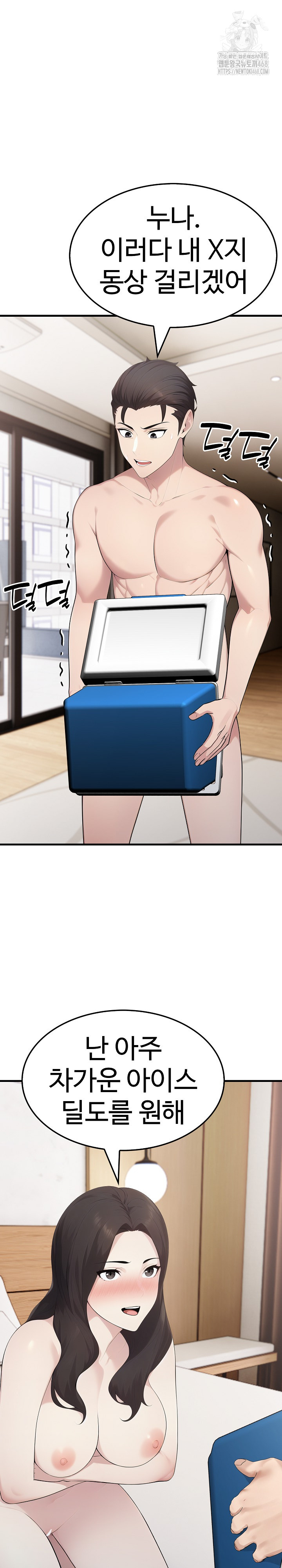 Married Woman Hunter Raw - Chapter 20 - photo - 23