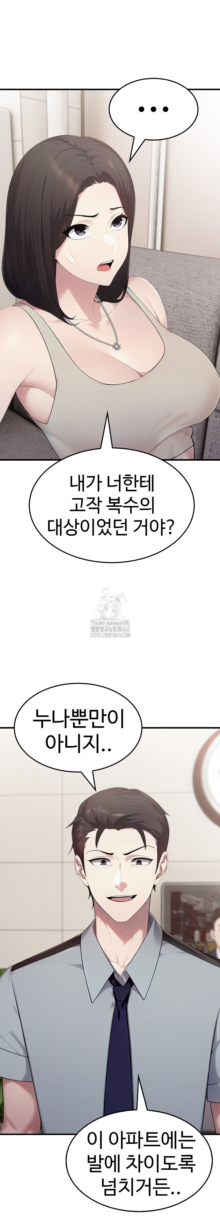 Married Woman Hunter Raw - Chapter 20 - photo - 4