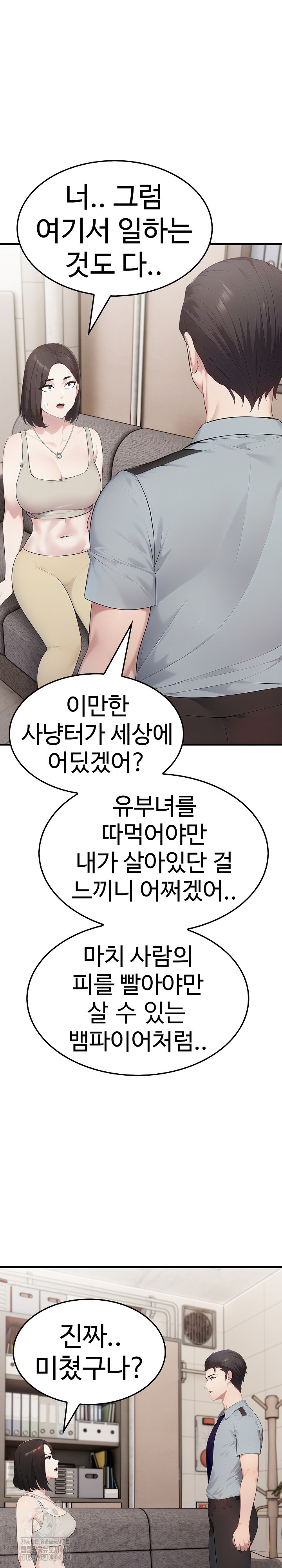 Married Woman Hunter Raw - Chapter 20 - photo - 5