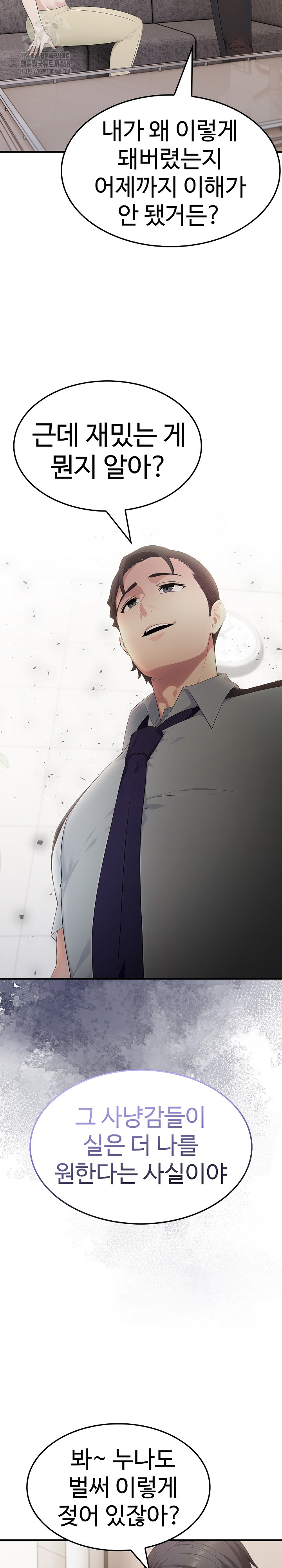 Married Woman Hunter Raw - Chapter 20 - photo - 6